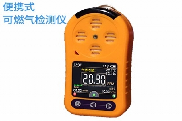 從日常生活到工業場所，便攜式可燃氣檢測儀讓安全無處不在！