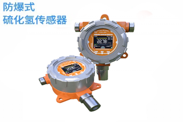 工業級防爆型硫化氫氣體濃度檢測儀在污水處理、能源化工、造紙制革等眾多行業的應用
