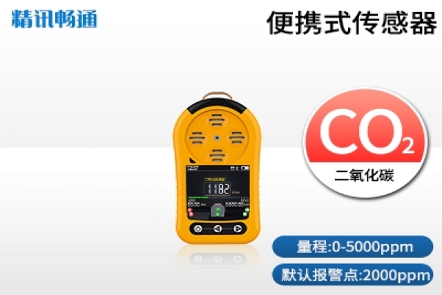 如何選擇適合工業(yè)環(huán)境的便攜式氣體檢測(cè)儀？