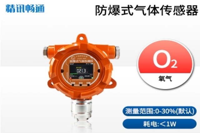 防爆氧氣傳感器的核心工作原理是什么？