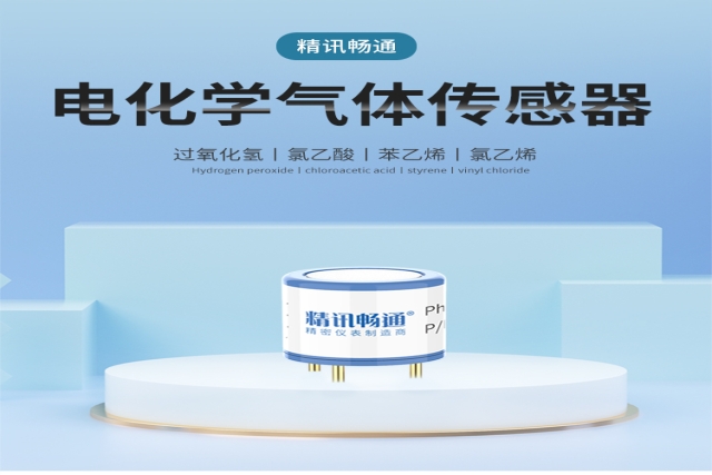 電化學傳感器在土壤養(yǎng)分檢測中的智能應用